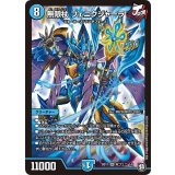 無限杖フェニクジャーラ【SR】{BD11杖フェニ1/6}《水》