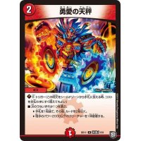 〔状態B〕勇愛の天秤【U】{BD11改造J6/9}《火》