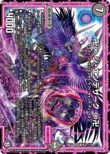 〔状態B〕卍∞ジ・エンデザーク∞卍【SR】{BD12基本Z1/16}《闇》