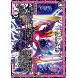 斬罪シ蔑ザンド【-】{BD12基本Z6/16}《闇》
