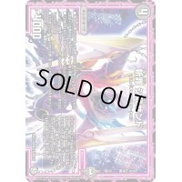 〔状態B〕斬罪シ蔑ザンド【-】{BD12基本Z6/16}《闇》