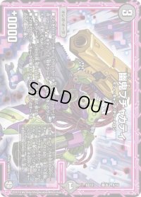 幽鬼ブチャカティ【-】{BD12基本Z8/16}《闇》