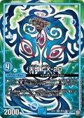 天啓CX-20【R】{BD12基本Z10/16}《GR》