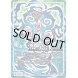 天啓CX-20【R】{BD12基本Z10/16}《GR》