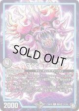 マジン丁-二式【R】{BD12基本Z11/16}《GR》