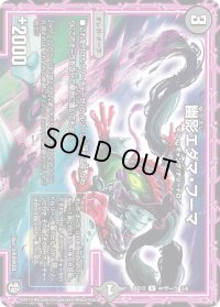 幽影エダマ・フーマ【U】{BD12∞ザーク3/6}《闇》