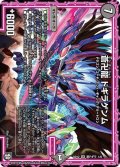 蒼卍龍ドギラゲンム【SR】{BD12蒼ドギラ1/6}《闇》