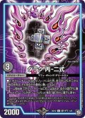 ダラク丙-二式【U】{BD12蒼ドギラ4/6}《GR》