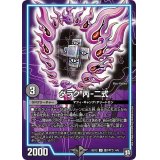 ダラク丙-二式【U】{BD12蒼ドギラ4/6}《GR》