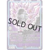 〔状態B〕ダラク丙-二式【U】{BD12蒼ドギラ4/6}《GR》