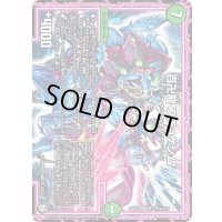 〔状態A-〕百卍龍プチョゲンム【SR】{BD12百プチョ1/7}《自然》