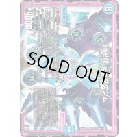 時卍龍ミラダゲンム【SR】{BD12時ミラダ1/5}《水》