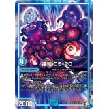 接続CS-20【-】{BD12時ミラダ2/5}《GR》