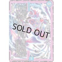 */弐幻ケルベロック/*【R】{BD12時ミラダ3/5}《水》