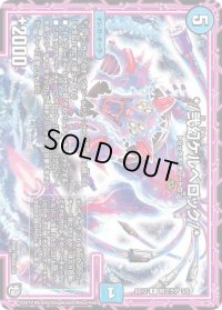 */弐幻ケルベロック/*【R】{BD12時ミラダ3/5}《水》