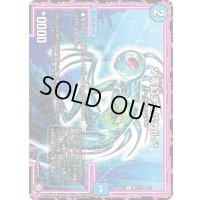 〔状態A-〕*/零幻チュパカル/*【C】{BD12時ミラダ5/5}《水》