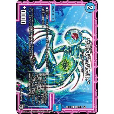 */零幻チュパカル/*【C】{BD12時ミラダ5/5}《水》