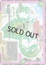 στボテグッタ【C】{BD12改造Z8/8}《自然》
