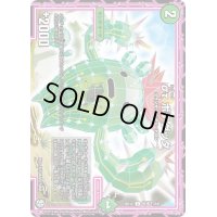 στボテグッタ【C】{BD12改造Z8/8}《自然》