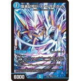 龍素記号Srスペルサイクリカ【SR】{BD1310/26}《水》