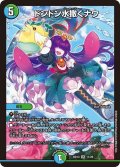 ドンドン水撒くナウ【SR】{BD1311/26}《多》