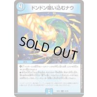 ドンドン吸い込むナウ【R】{BD1316/26}《水》