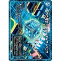 〔状態B〕Dの博才サイバーダイス・ベガス【R】{BD1317/26}《水》
