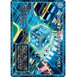 〔状態B〕Dの博才サイバーダイス・ベガス【R】{BD1317/26}《水》
