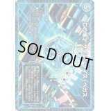 〔状態B〕Dの博才サイバーダイス・ベガス【R】{BD1317/26}《水》