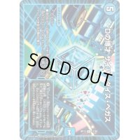 〔状態B〕Dの博才サイバーダイス・ベガス【R】{BD1317/26}《水》