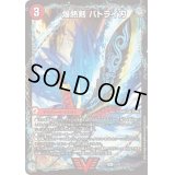 〔状態B〕爆熱剣バトライ刃/爆熱天守バトライ閣/爆熱DXバトライ武神【VIC】{BD141b/25/1a/25}《超次元》
