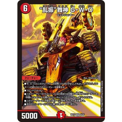 乱振舞神G・W・D【SR】{BD149/25}《火》