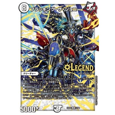 ブラッキング・ザ・ジョニー【LEG】{EX063/98}《無》