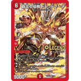 〔状態B〕覇王る侵略ドレッドゾーン【LEG】{EX064/98}《火》