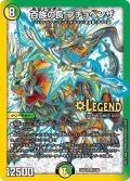 〔状態A-〕百族の長プチョヘンザ【LEG】{EX069/98}《多》