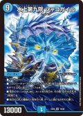 〔状態A-〕水上第九院シャコガイル【SR】{EX0618/98}《水》