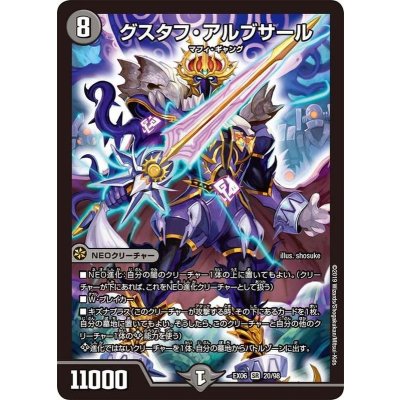 画像1: グスタフ・アルブサール【SR】{EX0620/98}《闇》