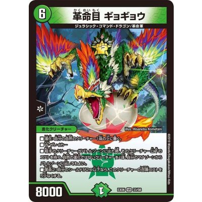 革命目ギョギョウ【VR】{EX0633/98}《自然》