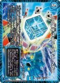 Dの博才サイバーダイス・ベガス【R】{EX0662/98}《水》