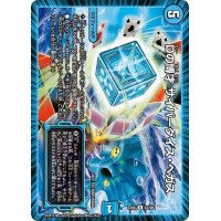 Dの博才サイバーダイス・ベガス【R】{EX0662/98}《水》