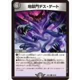 〔状態A-〕地獄門デス・ゲート【R】{EX0666/98}《闇》