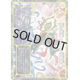 Dの牢閣メメント守神宮【U】{EX0676/98}《光》