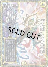 Dの牢閣メメント守神宮【U】{EX0676/98}《光》