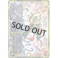 Dの牢閣メメント守神宮【U】{EX0676/98}《光》