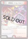 終断Δドルハカバ【U】{EX0688/98}《多》