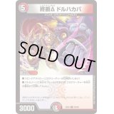 終断Δドルハカバ【U】{EX0688/98}《多》