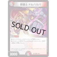 終断Δドルハカバ【U】{EX0688/98}《多》