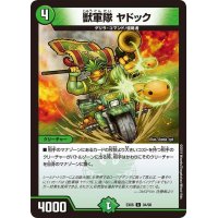 〔状態A-〕獣軍隊ヤドック【C】{EX0694/98}《自然》