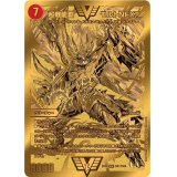 超戦龍覇モルトNEXT【VV】{EX06DK1/DK6}《火》