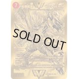 〔状態B〕超戦龍覇モルトNEXT【VV】{EX06DK1/DK6}《火》